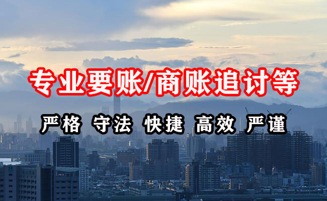 兴业收账公司